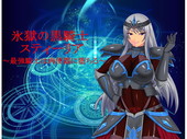 Zeton Poison - Hellfrost Dark Knight Styria - The Ultimate Knight Falleth Flesh Toilet Final