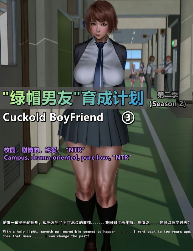 3DCG Porn Comics -  Ntrl - Cuckold BoyFriend 3 - Season 2