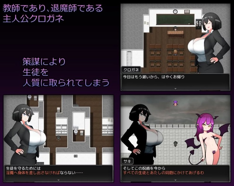 Adult Game -  School hidden teacher ~ Absolute Obedience to hostage students ~ v1.0 by sadozima (Eng)