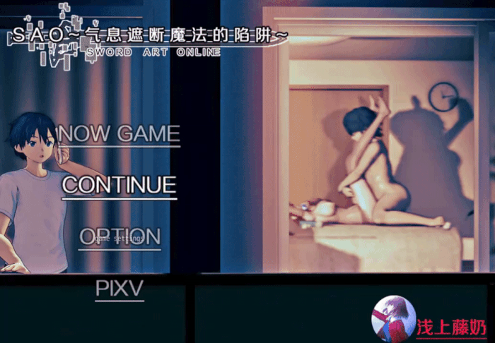 Adult Game -  Sword art online: The Trap of Breath Concealed Magic - Part 2 - Version 0.83 by Fujino (Eng)