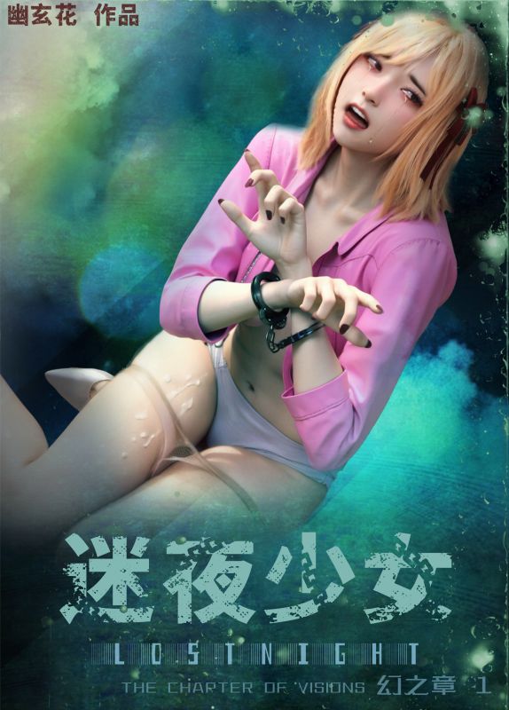 3DCG Porn Comics -  [higanhana] Night Girl Flower Chapter 5