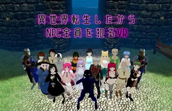 Adult Game -  AhrpuXR - Reincarnation in another world going to rape All NPCs VR Ver.2025.05.22 Final (eng)