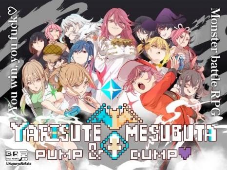Adult Game -  Bosom Studio, 072 Project - Yarimono - YARISUTEMESUBUTA～PUMP & DUMP～ Ver.3.08 (2025.05.08) Final + DLC 1 + DLC 2 + Steam (uncen-eng)