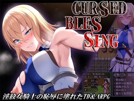 Adult Game -  Circle King - Cursed Blessing V2 (2025.06.16) Final