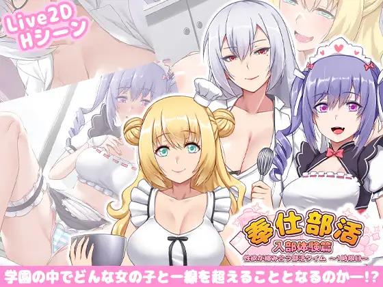 Adult Game -  Ex-Erotia - Serving Club Activities Episode-Trial Lesson: The Lusty Club Activities Time ~First Lesson~ Ver.1.831 Final (eng)