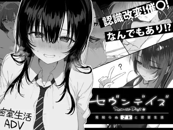 Adult Game -  POMEYA - Seaven Days Ver.1.01 Final