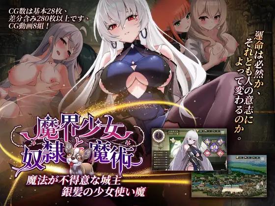 Adult Game -  Playmeow - Demon Maiden and Servant Summoning (eng)