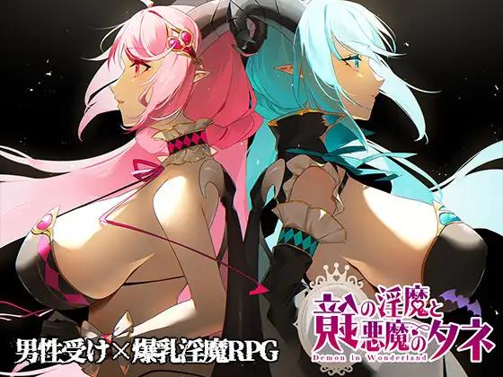 Adult Game -  62studio - Demon in Wonderland Ver.1.60 Final (eng)