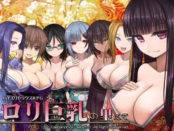 Adult Game -  Aeba no Mori - In the Hamlet of Bigtits ver1.03a+ Final (eng)