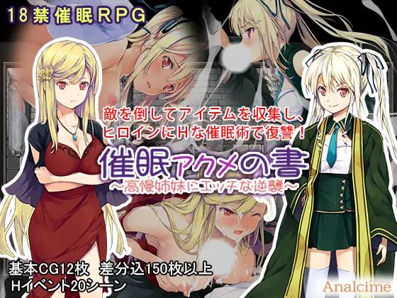Adult Game -  Analcime - Book of Hypnosis and Climax ~Naughty Revenge of Proud Sisters~ Ver.1.0 Final (eng)