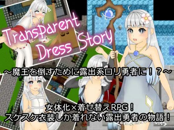 Adult Game -  Izure Ayame ka Kakitsubata - Transparent Dress Story Ver.1.0 Final (eng)