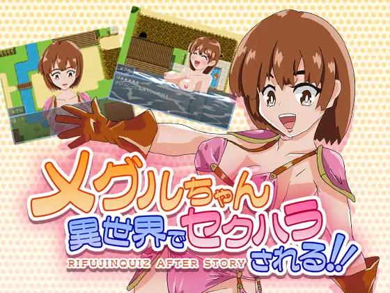 Adult Game -  Slightly Eroholic - Meguru-chan Gets Sexually Harassed in Another World!! Ver.1.0 Final (eng)